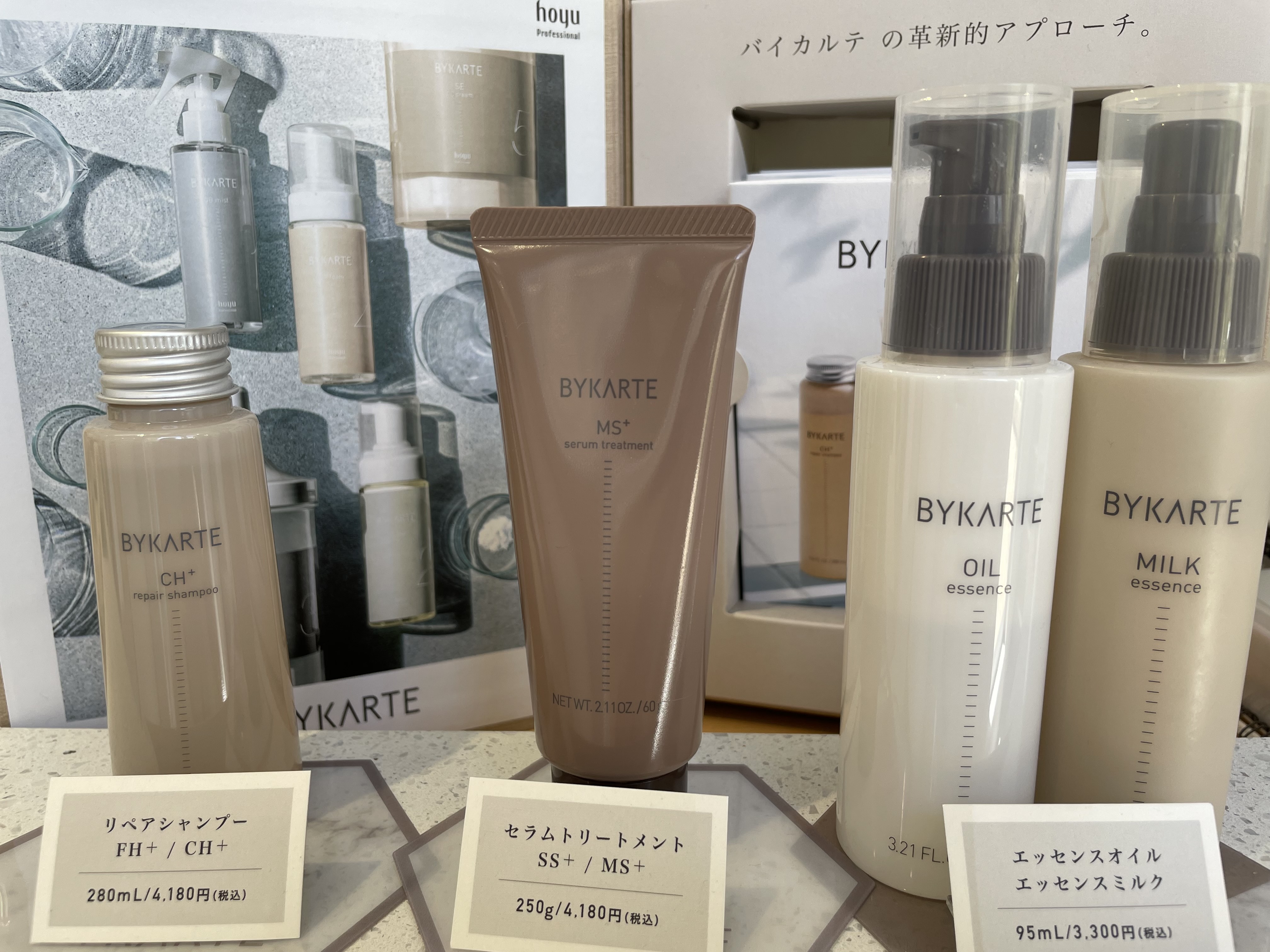 バイカルテトリートメントがすごいんです♪