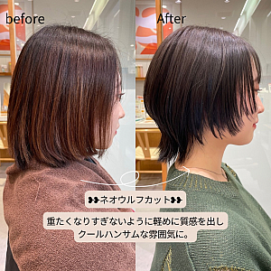 ネオウルフカット